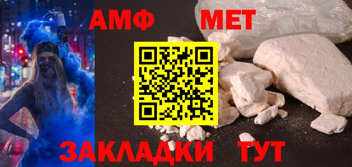 Амфетамин  Amphetamine  Вход с VPN  Amphetamine 98%  Самара 