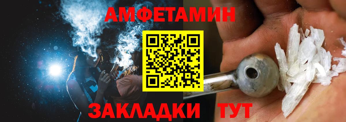 Amphetamine VHQ Самара