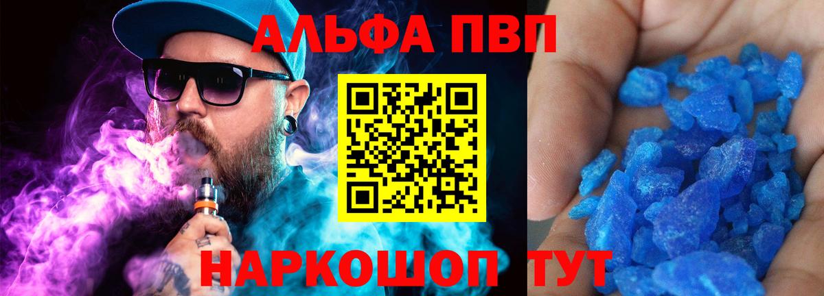 A PVP Соль Самара