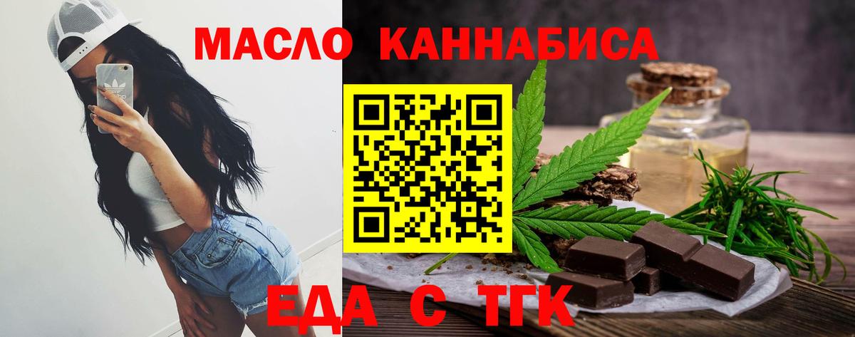Самара  Печенье с ТГК марихуана  Вход с VPN 