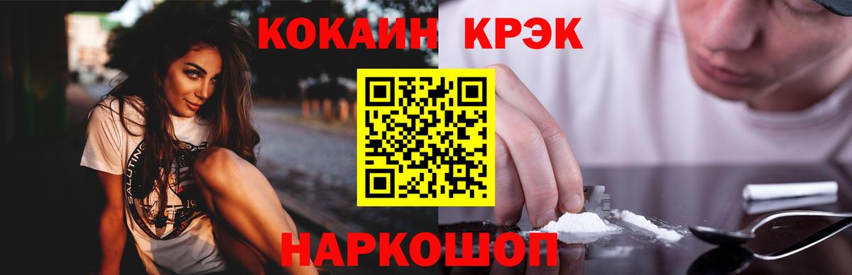 Кокаин 97% Самара