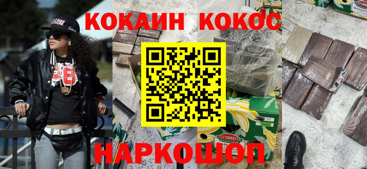 COCAIN Перу  COCAIN  Кокаин VHQ  Самара  Вход с VPN 