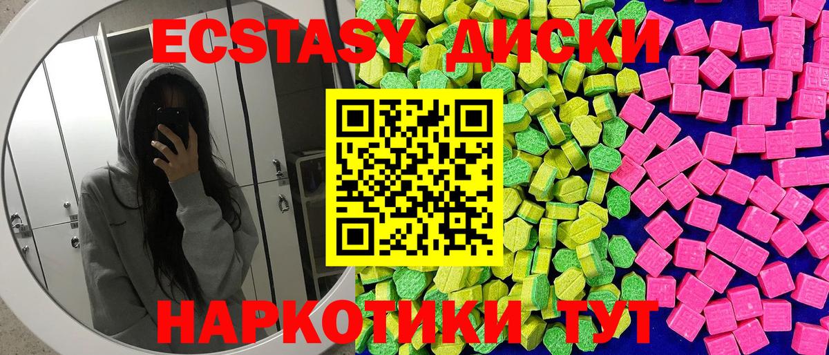 ЭКСТАЗИ таблы Самара