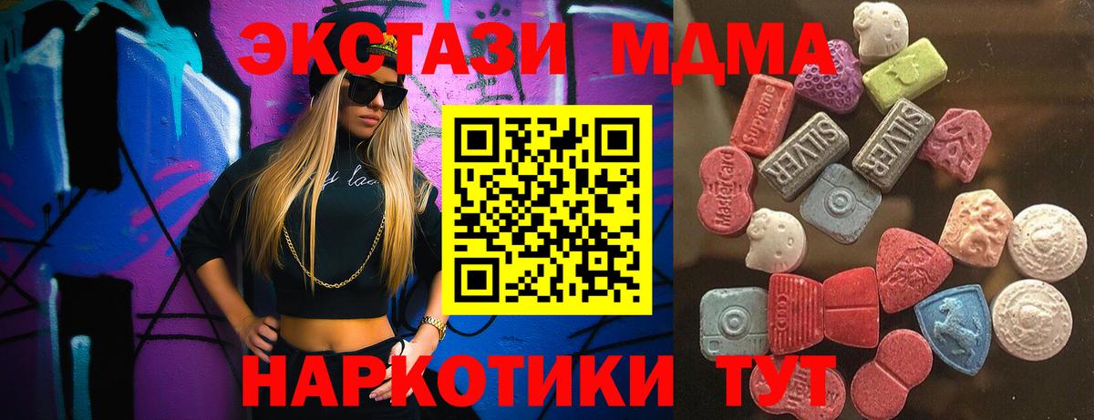Экстази 250 мг  Вход с VPN  наркотики  Ecstasy  Самара  ЭКСТАЗИ 300 mg 