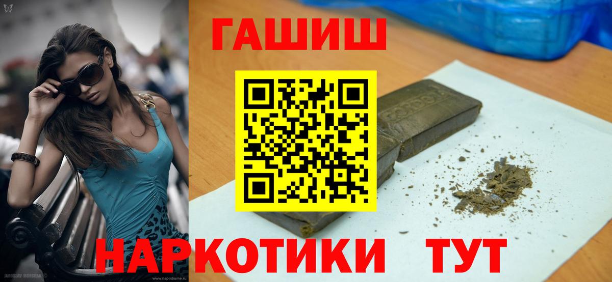 ГАШ хэш  Вход с VPN  Самара  Гашиш гарик 