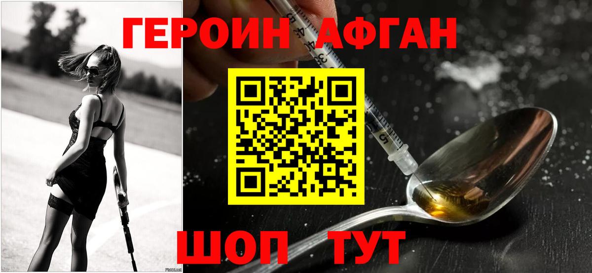 Самара  Героин  Вход с VPN  ГЕРОИН VHQ 