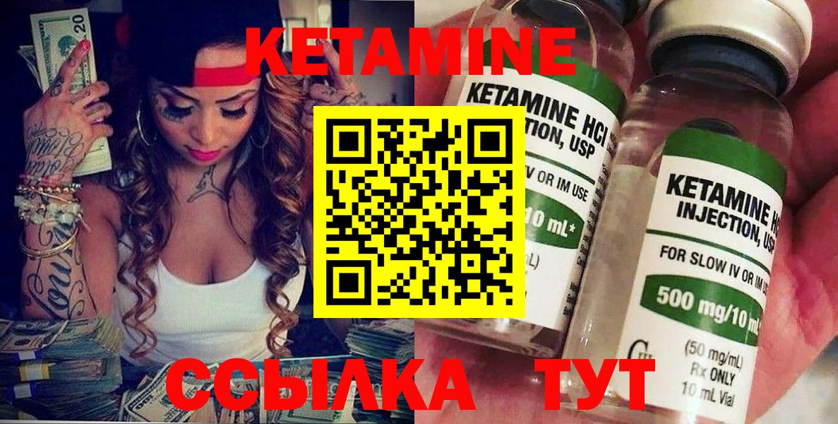 КЕТАМИН ketamine Самара