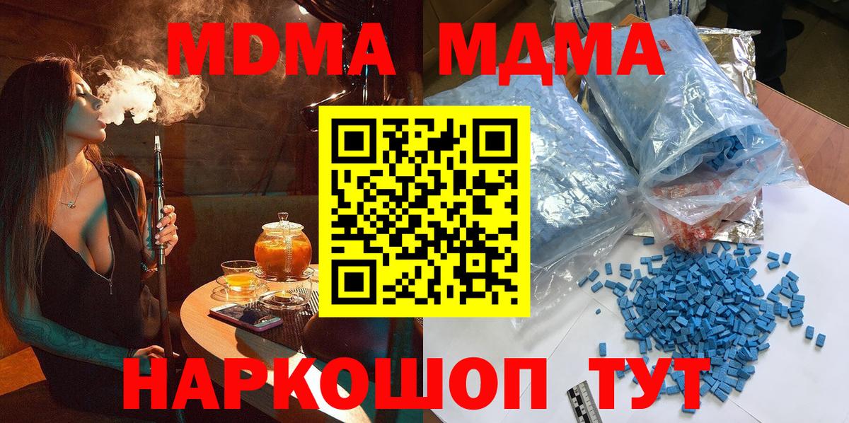 MDMA Molly Самара