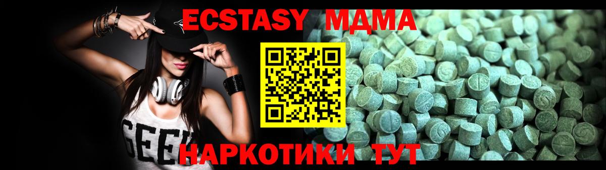 MDMA молли  MDMA кристаллы  MDMA  Вход с VPN  Самара 
