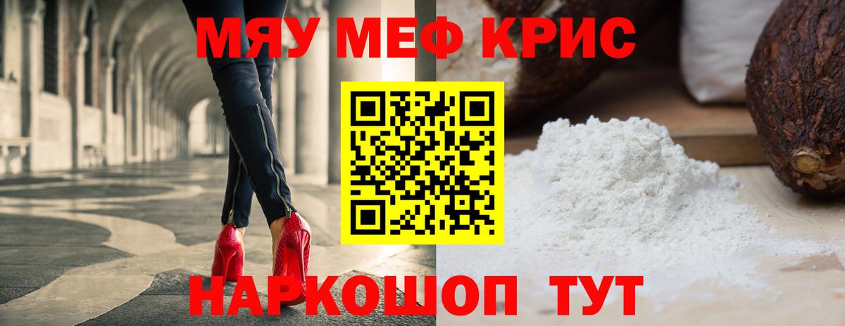 Меф  Меф VHQ  Вход с VPN  МЕФ кристаллы  Самара 