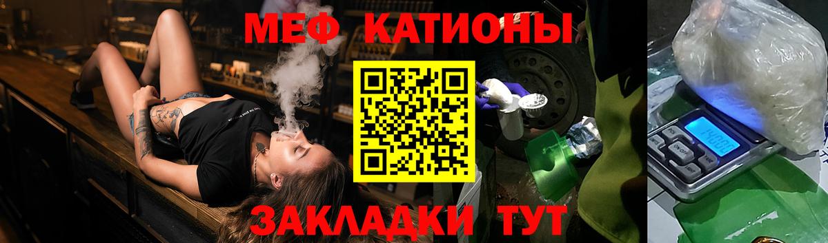 МЕФ кристаллы Самара