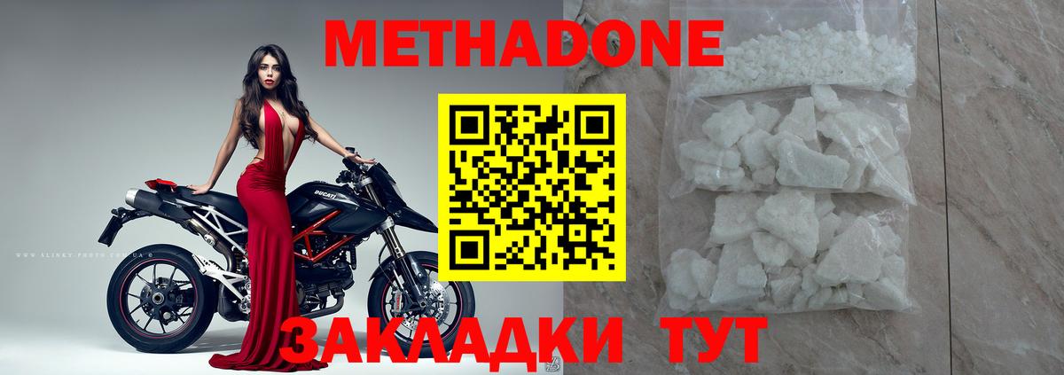Метадон VHQ  Вход с VPN  гидра маркетплейс  Самара 