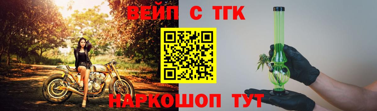 Дистиллят ТГК вейп Самара