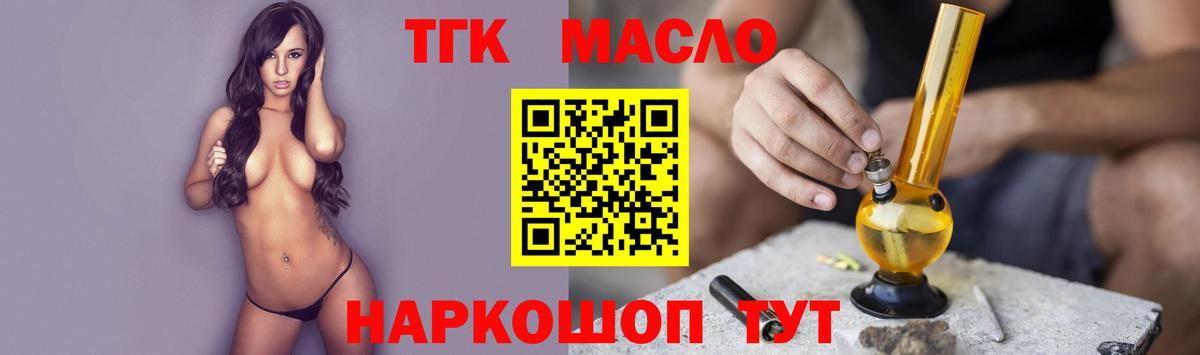 Самара  Дистиллят ТГК гашишное масло  Вход с VPN 