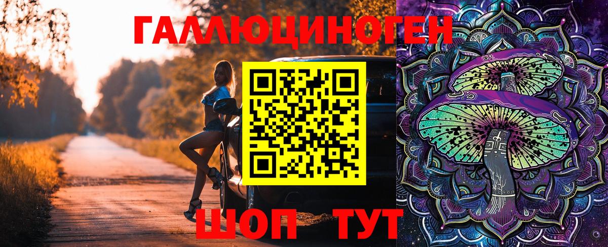 Галлюциногенные грибы Magic Shrooms Самара