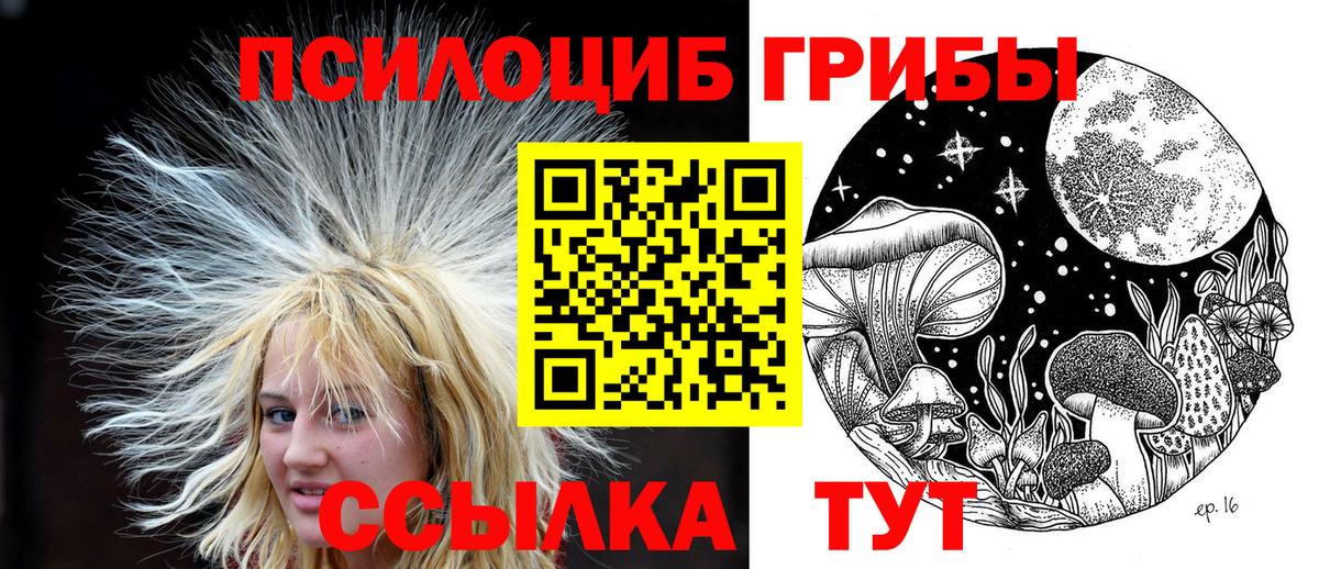 Самара  Галлюциногенные грибы ЛСД  Вход с VPN 